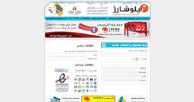 وبسات خرید کارت شارژ نیلوشارژ